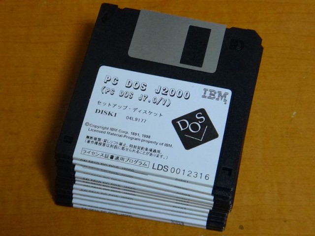 PC-DOS2000